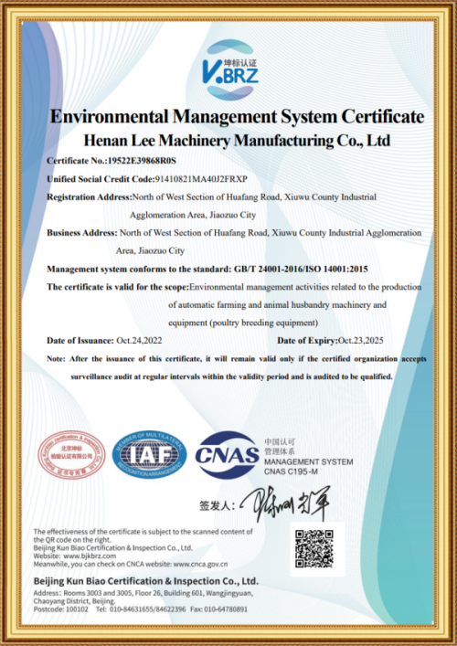環(huán)境管理體系認證證書（英）